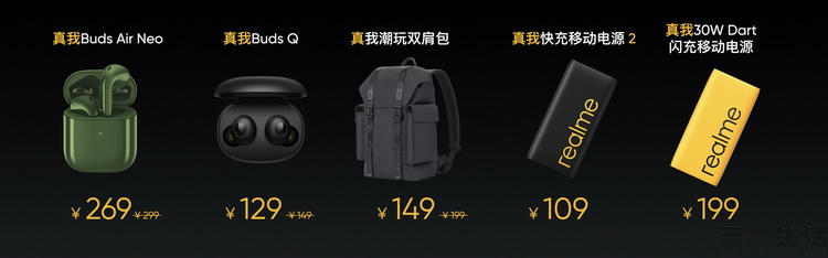 15.realme 真我“潮玩5人组”价格信息.jpg